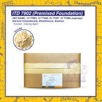 ITD 7902 (Premixed Foundation) เบสสีรองพื้นสำเร็จรูป กระจายตัวได้ดี ใช้งานง่าย โทนสีแมตต์ (Matte Make-up)