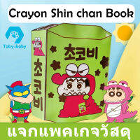 COD หนังสือการ์ตูน Crayon Shin-chan book กึ่งสําเร็จรูป แบบสร้างสรรค์ เสียงเงียบ DIY ของเล่นสําหรับเด็ก