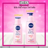 ✔ถูกกว่าห้าง✔ NIVEA นีเวีย ดิวอี้ ซากุระ ไวท์ โลชั่น  200 มล.และ 350 มล. ของแท้ 100% DARA DARACOSMETICS