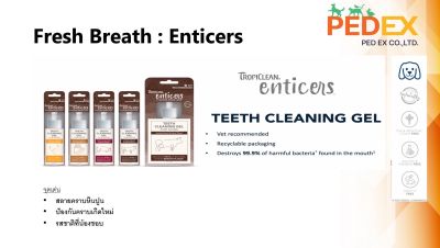 เจลลดคราบหินปูน Tropiclean Enticers Teeth Cleaning Gel.