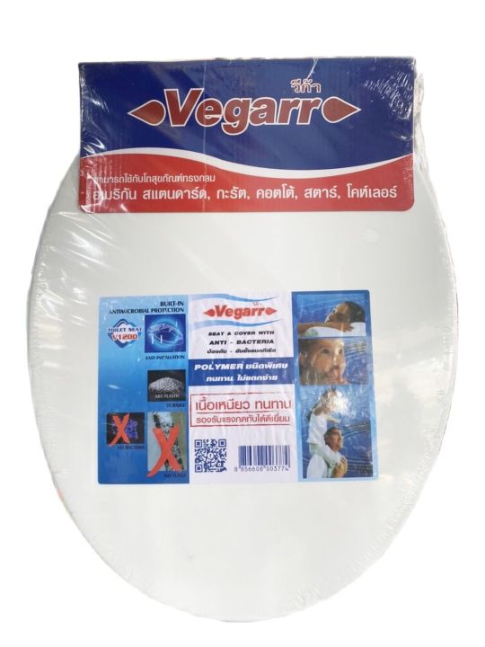 vegarr-ฝารองนั่งชักโครก-วีก้า-v1200-ใช้ได้กับโถสุขภัณฑ์ทรงกลมทุกรุ่น