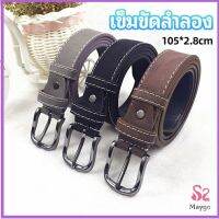 MAYGO เข็มขัดหนังเทียม   เข็มขัดสีพื้น  casual belt