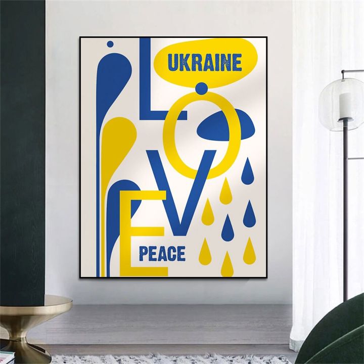 ยูเครนสีเหลืองสีฟ้ารักสันติภาพผนังศิลปะภาพพิมพ์โปสเตอร์ผ้าใบภาพวาด-รูปภาพสำหรับห้องนั่งเล่นตกแต่งบ้าน