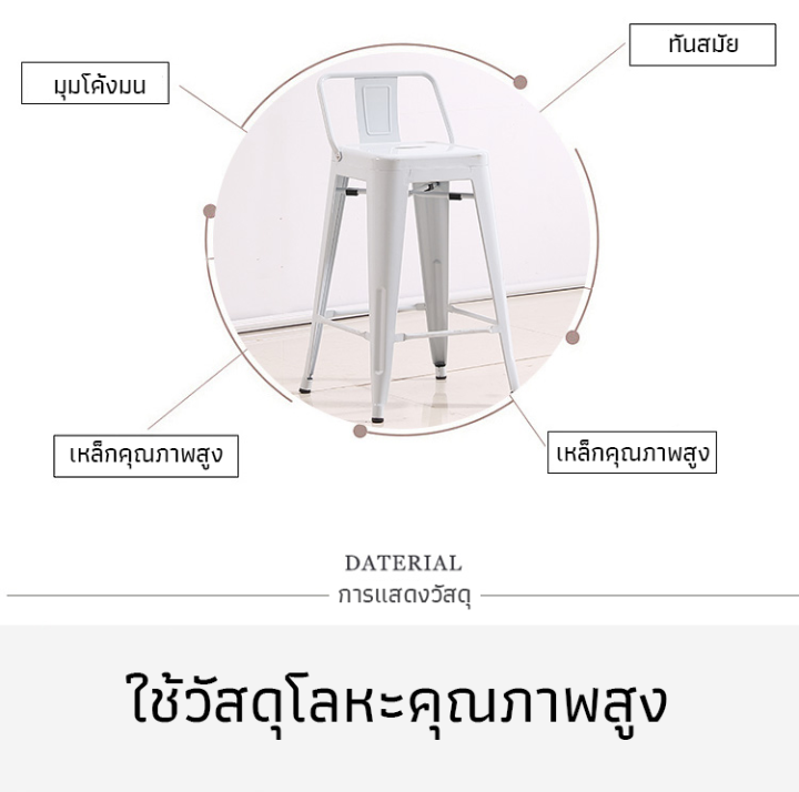 ontop-เก้าอี้บาร์-เก้าอี้บาร์เหล็กสูง-chair-bar-เก้าอี้เหล็ก-เก้าอี้บาร์สูง75-cm-ทรงสูง-เก้าอี้ร้านคาเฟ่-มีพนักพิง-พร้อมส่ง