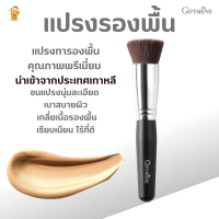 พร้อมส่งฟรี!!#แปรงรองพื้น กิฟฟารีน#แปรงทารองพื้นคุณภาพพรีเมี่ยมนำเข้าจากประเทศเกาหลี #แปรงเกลี่ยรองพื้น #เมคอัพ #ความงาม #เครื่องสำอาง