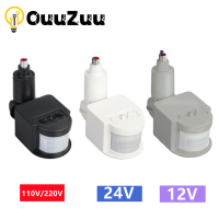 OuuZuu Motion Sensor สวิตช์ไฟกลางแจ้ง AC 220โวลต์110โวลต์อัตโนมัติอินฟราเรด PIR Motion Sensor สวิทช์ที่มีไฟ LED 24โวลต์12โวลต์