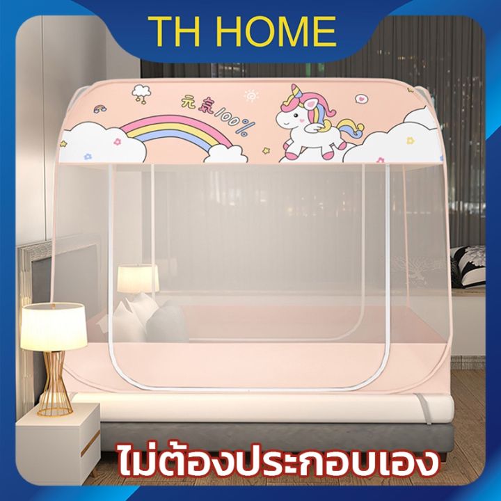 ส่งฟรี-th-home-มุ้งกันยุง-มุ้งสปริง-มุ้งเต็นท์-4ฟุต-5ฟุต-6ฟุต-6-6ฟุต-มุ้งครอบผู้ใหญ่-มุ้งพับเก็บ-มุ้งกาง-มุ้งเต็นท์-มุงกันยุงมุ