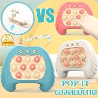 【Smilewil】ของเล่นบีบกด Pop It! Pro Game เกมส์ตีตัวตุ่นพาเพลิน LED บับเบิ้ล ฝึกสมอง ช่วยบรรเทาความเครียด