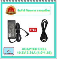 ADAPTER NOTEBOOK DELL 19.5V 2.31A (4.0* 1.35) / อะแดปเตอร์เดล + แถมสายไฟ