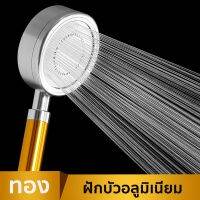 [สินค้าขายดี]  หัวฝักบัวอาบน้ำแรงดันสูง SHOWER &amp; BATH SHOWER HEAD ฝักบัวเพิ่มแรงดัน อลูมิเนียม