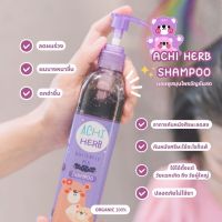 แชมพูสมุนไพรอัญชัน Achi Herb shampoo