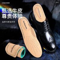 [Magaole Boutique] Textured first layer cowhide leather shoes insole mens summer breathable cool sweat-absorbing deodorant