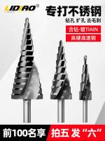 ♗✱ bit stainless steel high hardness hole opener special iron opening reaming punch tower type ladder