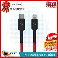 ZMI MFI USB-C to Lightning 100cm สายชาร์จ รุ่น AL873 สายถักสีแดง ##ที่ชาร์จ หูฟัง เคส Airpodss ลำโพง Wireless Bluetooth คอมพิวเตอร์ โทรศัพท์ USB ปลั๊ก เมาท์ HDMI สายคอมพิวเตอร์