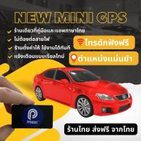 ส่งฟรี จากไทย GPS ติดตามจิ๋ว gps ติดมอไซค์ ขนาดเล็ก ป้องกันรถหาย ดักฟังฟรี