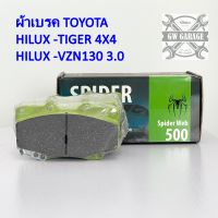 ผ้าเบรค Googai Spider สำหรับรถยนต์ TOYOTA HILUX -TIGER 4X4 / HILUX -VZN130 3.0