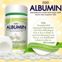 Egg Albumin เอ้ก อัลบูมิน โปรตีนไข่ขาว ชนิดเม็ด กระปุกใหญ่ 60 เม็ด