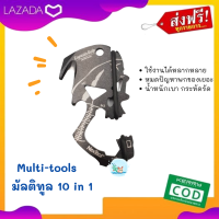 มัลติทูล Multitools จาก Nextool อุปกรณ์เอนกประสงค์ใช้งานได้หลากหลายในชิ้นเดียว รวม 10 ไอเท็มเด็ดไว้ในนี้ 10 in 1