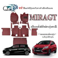 พรมปูรถ MITSUBISHI MIRAGE พรมปูพื้นรถยนต์ พรมปูพื้นรถยนต์6D ผู้ผลิตพรมปูพื้นรถยนต์รายใหญ่ พรมเข้ารูปเกรดพรีเมียม