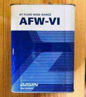 น้ำมันเกียร์ โอโตเมติก AFW-VI (เกรด fully synthetic) ยี่ห้อ AISIN