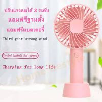 Quality service   Portable fan series พัดลม USB Mini Fan พัดลมขนาดเล็ก ถอดด้ามใช้เป็นเพาเวอร์แบงค์ พัดลมพกพา พักลมตั้งโต๊ะ ชาร์จไฟด้วยสายUSB