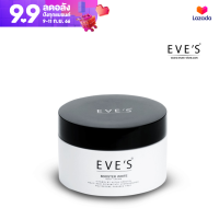 บูสเตอร์อีฟส์ คุณแม่ท้องใช้ได้ EVES BOOSTER WHITE BODY CREAM **ไม่แท้ยินดีคืนเงิน