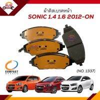 ผ้าเบรคหน้า / ผ้าดิสเบรคหน้า Chevrolet Sonic 1.4 1.6 ปี 2012-ON,Spin 1.5 ปี 2014-ON ยี่ห้อ Compact (เบอร์1337)