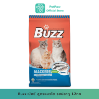 Buzz-บัซซ์ อาหารเม็ด สูตรแมวโต รสปลาทู 1.2 Kg.