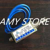 สวิตช์ดึงแบบแม่เหล็กไฟฟ้าโซเลนอยด์12VDC JF-0730B 300mA 24VDC ขนาด10มม. แรง5N ของกรอบเปิด