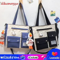 bagsiamshop(BA1337) -c2กระเป๋าผ้าสะพายข้างสีทรูโทน(ไม่มีพวงกุญแจ) กระเป๋าสะพายข้างแคนวาส กระเป๋าผ้าวินเทจ