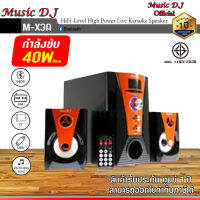 ลำโพง Music D.J. รุ่น M-X3A สีส้ม Bluetooth Speaker Orange