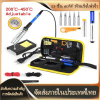 15 ชิ้น 60W ปรับอุณหภูมิได้ จอแอลซีดีหัวแร้งไฟฟ้า ปั๊มเครื่องมือเชื่อม หัวแร้งบัดกรี electric soldering iron