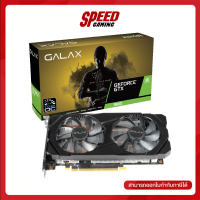 VGA (การ์ดแสดงผล) GALAX GTX1660 [1-CLICK OC] 6GB GDDR5 By Speed Gaming