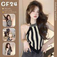 ꕥCatalog Fashionꕥ เสื้อแฟชั่นไหมพรมแขนกุด แบบผูกคอเปิดหลัง ลายทางดำสลับเบจ ชายโค้งแหลม