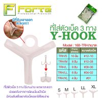 [Forte] TRH ที่ใส่ตัวเบ็ด 3 ทาง Y-HOOK