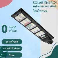 โคมไฟถนน โซล่าเซลล์ กันน้ำ ไฟ สปอตไลท์ ไฟถนนโซล่าเซลล 4000W 5000W