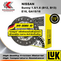 จานคลัทช์ LUK NISSAN SUNNY  1.5/1.6 (B12, B13) รุ่นเครื่อง E16, GA15/16 ขนาด 7.5 (319 0085 10)