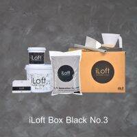 iLoft Box Set สีลอฟท์/ปูนลอฟท์ ปูนขัดมันตกแต่งผนัง “สูตรน้ำ” สี ลอฟท์ No.3 Dark (7 KG)