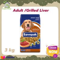 Dog food Savepak Adult Dog Food Grilled Liver Flavour 3 kg อาหารสุนัข อาหารหมา