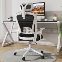 [COD] Dormitory chair ergonomic computer home conference office lift swivel student seat back mesh