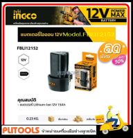 INGCO แบตเตอรี่ลิเธี่ยม Lithium-ion battery 12V max 1.5Ah รุ่น  FBLI12152