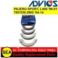 ผ้าเบรคพร้อมก้ามหลัง ADVICS สำหรับ PAJERO SPORT, L400 96-01, TRITON 2WD 04-14#D8N003Y (1ชุด)