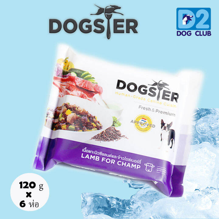 dogster-dog-food-frozen-lamb-อาหารสุนัข-อาหารสุนัข-แช่แข็ง-แกะและข้าวไรซ์เบอร์รี่-120g-x-6-ห่อ