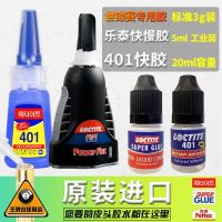 Billiard cue leather head special glue 401 Korea imported billiard cue repair supplies accessories strong quick-drying glue