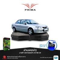 HOT** ผ้าเบรคPRIMA(หน้า)มาสด้า323 โปเตเจ้1.6 ปี 98-04/ฟอร์ด เลเซอร์TIARA KN1.6 ปี 98-04 รหัส PDB 1358 ส่งด่วน ผ้า เบรค รถยนต์ ผ้า เบรค หน้า ผ้า ดิ ส เบรค หน้า ผ้า เบรค เบน ดิก