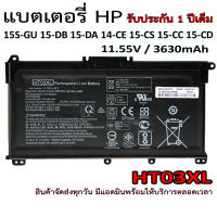 " สินค้ารับประกัน 1 ปี " แบตเตอรี่ แท้ โน๊ตบุ๊ค HP ใช้กับรุ่น 15S-GU 15-DB 15-DA 14-CE 15-CS 15-CC 15-CD  Battery HP HT03XL