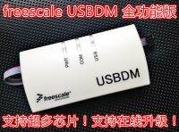 USBDM รุ่นฟังก์ชั่นเต็มรูปแบบ! K60รถอัจฉริยะ