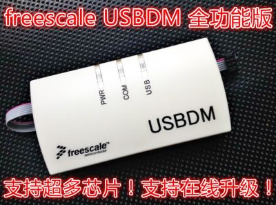 USBDM รุ่นฟังก์ชั่นเต็มรูปแบบ! K60รถอัจฉริยะ