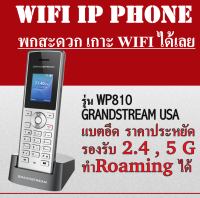 WiFi IP Phone รุ่น WP810