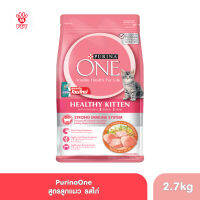 PURINA ONE HEALTHY KITTEN เพียวริน่า วัน เฮลตี้คิทเท่น อาหารเม็ดสำหรับลูกแมวทุกสายพันธุ์ อายุ 3 สัปดาห์ขึ้นไป 2.7 กิโลกรัม